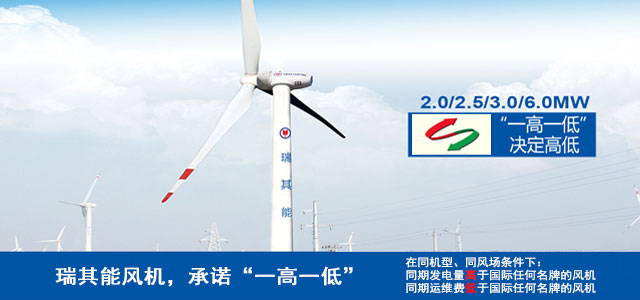 山东瑞其能电气有限公司